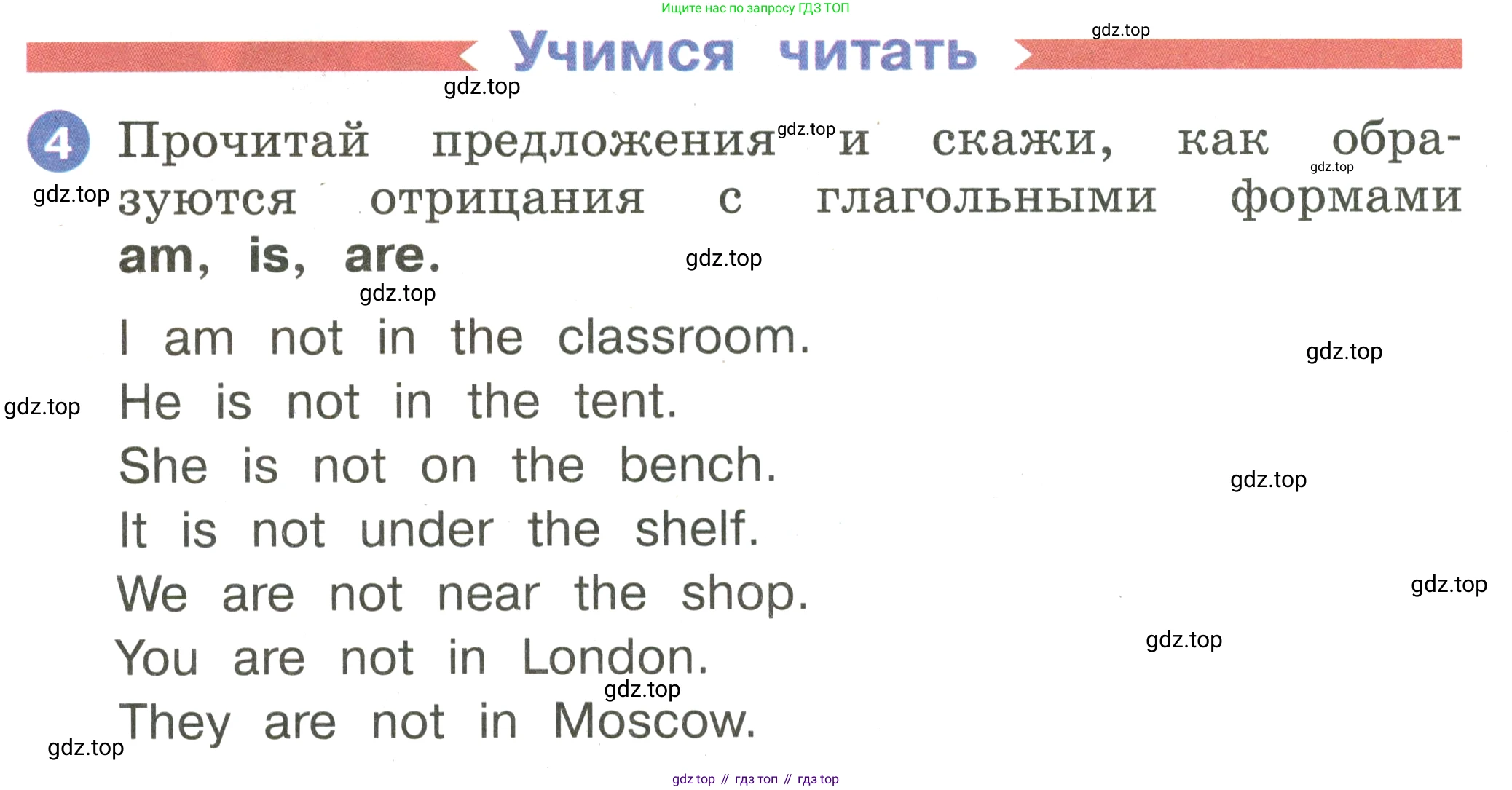 Английский язык (english), 2 класс Учебник, авторы: Афанасьева Ольга Васильевна (Afanasyeva Olga), Баранова Ксения Михайловна (Baranova Ksenia), Михеева Ирина Владимировна (Mikheeva Irina), издательство Просвещение, Москва, 2023, Часть 2, страница 4, номер 4, Условие