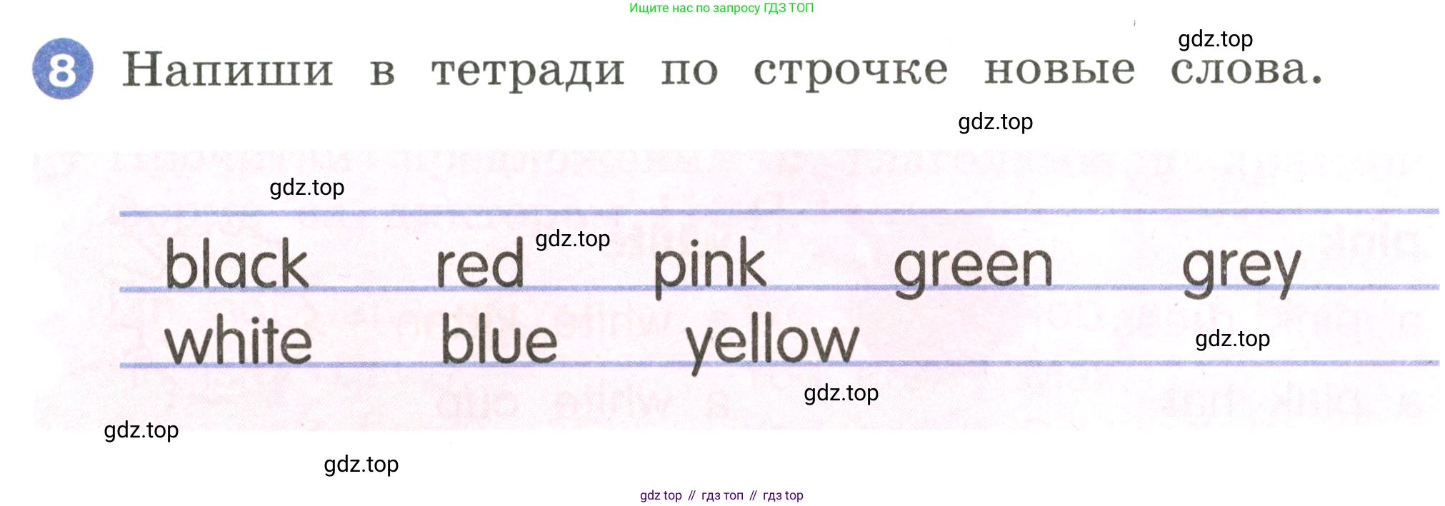 Английский язык (english), 2 класс Учебник, авторы: Афанасьева Ольга Васильевна (Afanasyeva Olga), Баранова Ксения Михайловна (Baranova Ksenia), Михеева Ирина Владимировна (Mikheeva Irina), издательство Просвещение, Москва, 2023, Часть 2, страница 6, номер 8, Условие
