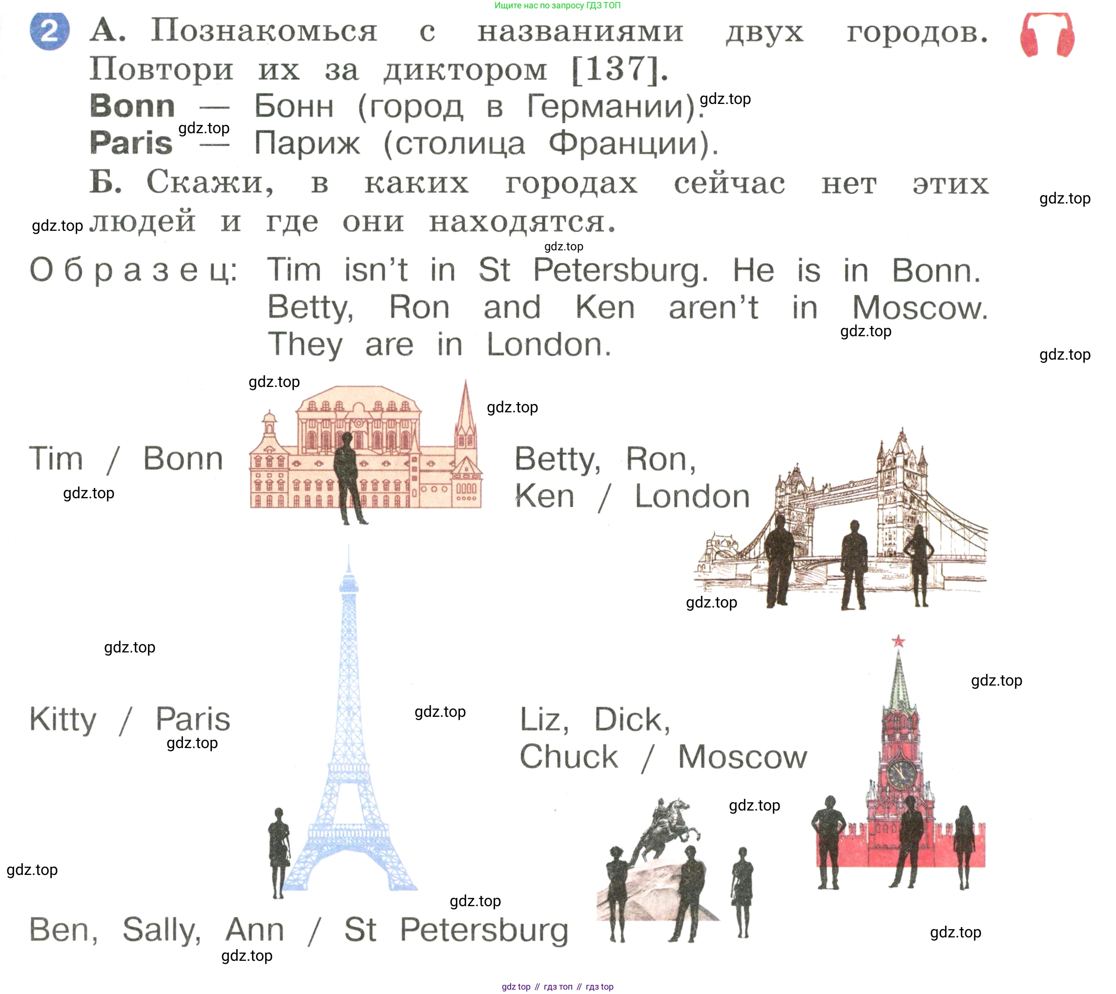 Английский язык (english), 2 класс Учебник, авторы: Афанасьева Ольга Васильевна (Afanasyeva Olga), Баранова Ксения Михайловна (Baranova Ksenia), Михеева Ирина Владимировна (Mikheeva Irina), издательство Просвещение, Москва, 2023, Часть 2, страница 7, номер 2, Условие