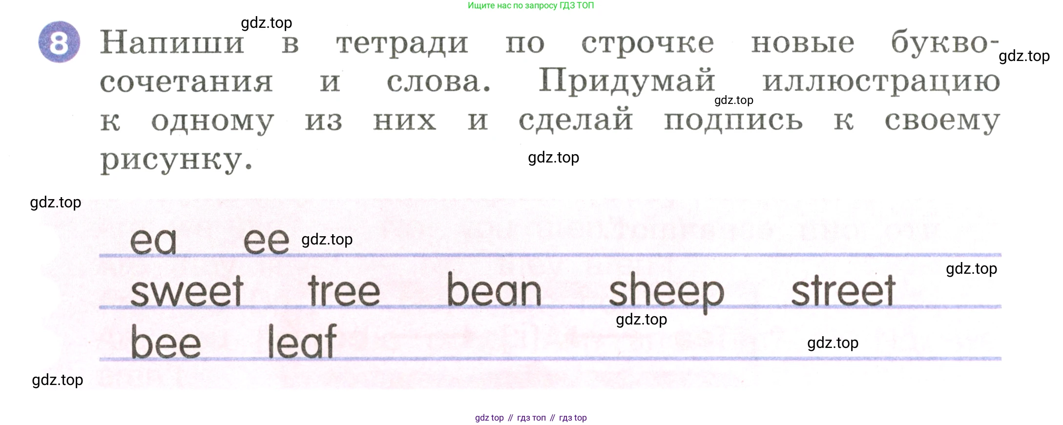 Английский язык (english), 2 класс Учебник, авторы: Афанасьева Ольга Васильевна (Afanasyeva Olga), Баранова Ксения Михайловна (Baranova Ksenia), Михеева Ирина Владимировна (Mikheeva Irina), издательство Просвещение, Москва, 2023, Часть 2, страница 10, номер 8, Условие
