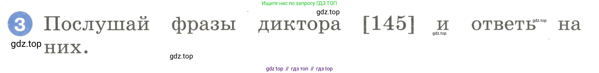Английский язык (english), 2 класс Учебник, авторы: Афанасьева Ольга Васильевна (Afanasyeva Olga), Баранова Ксения Михайловна (Baranova Ksenia), Михеева Ирина Владимировна (Mikheeva Irina), издательство Просвещение, Москва, 2023, Часть 2, страница 16, номер 3, Условие