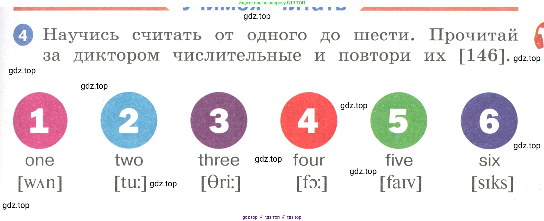 Английский язык (english), 2 класс Учебник, авторы: Афанасьева Ольга Васильевна (Afanasyeva Olga), Баранова Ксения Михайловна (Baranova Ksenia), Михеева Ирина Владимировна (Mikheeva Irina), издательство Просвещение, Москва, 2023, Часть 2, страница 17, номер 4, Условие