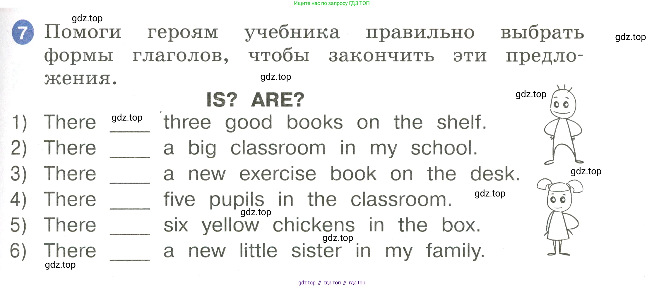 Английский язык (english), 2 класс Учебник, авторы: Афанасьева Ольга Васильевна (Afanasyeva Olga), Баранова Ксения Михайловна (Baranova Ksenia), Михеева Ирина Владимировна (Mikheeva Irina), издательство Просвещение, Москва, 2023, Часть 2, страница 19, номер 7, Условие