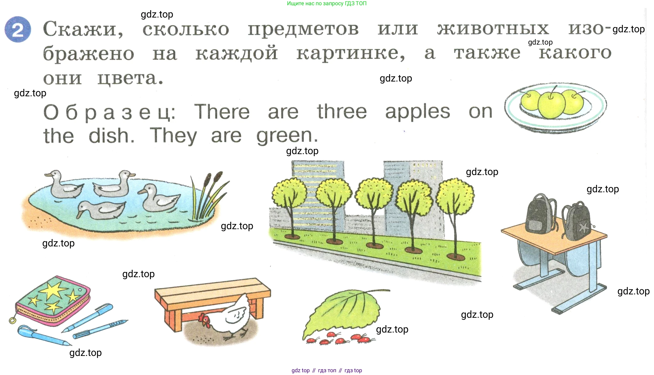 Английский язык (english), 2 класс Учебник, авторы: Афанасьева Ольга Васильевна (Afanasyeva Olga), Баранова Ксения Михайловна (Baranova Ksenia), Михеева Ирина Владимировна (Mikheeva Irina), издательство Просвещение, Москва, 2023, Часть 2, страница 20, номер 2, Условие