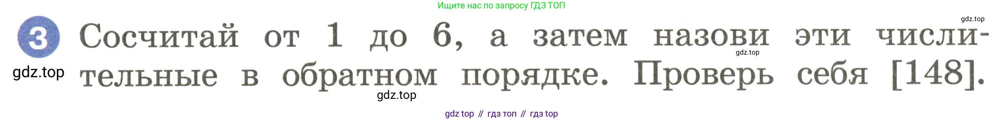 Английский язык (english), 2 класс Учебник, авторы: Афанасьева Ольга Васильевна (Afanasyeva Olga), Баранова Ксения Михайловна (Baranova Ksenia), Михеева Ирина Владимировна (Mikheeva Irina), издательство Просвещение, Москва, 2023, Часть 2, страница 20, номер 3, Условие
