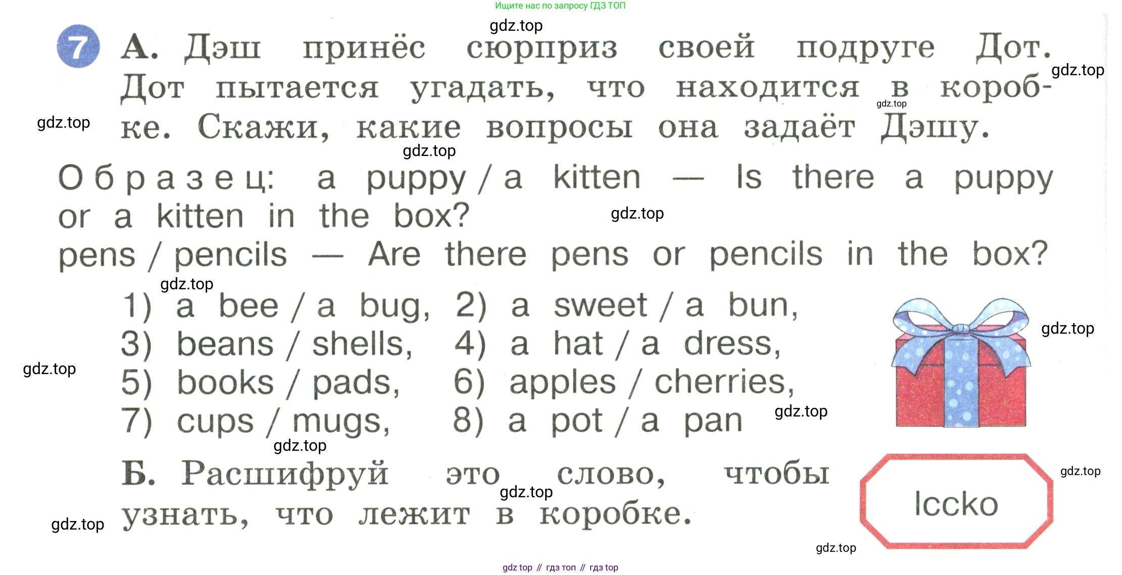 Английский язык (english), 2 класс Учебник, авторы: Афанасьева Ольга Васильевна (Afanasyeva Olga), Баранова Ксения Михайловна (Baranova Ksenia), Михеева Ирина Владимировна (Mikheeva Irina), издательство Просвещение, Москва, 2023, Часть 2, страница 22, номер 7, Условие