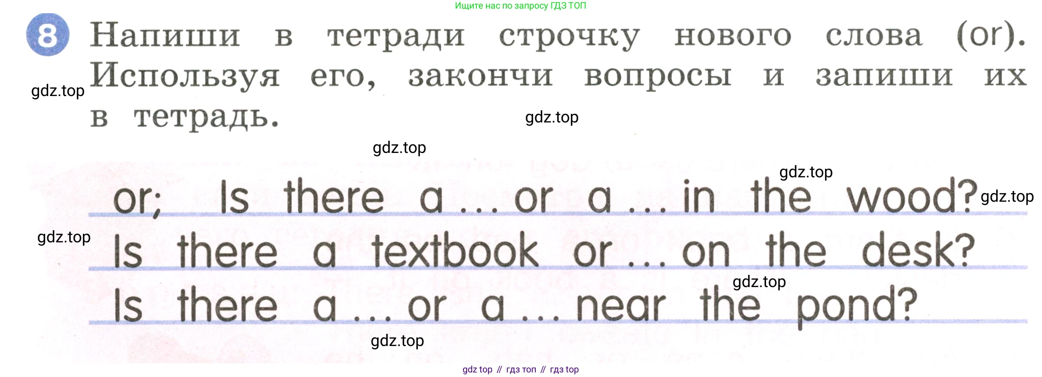 Английский язык (english), 2 класс Учебник, авторы: Афанасьева Ольга Васильевна (Afanasyeva Olga), Баранова Ксения Михайловна (Baranova Ksenia), Михеева Ирина Владимировна (Mikheeva Irina), издательство Просвещение, Москва, 2023, Часть 2, страница 22, номер 8, Условие