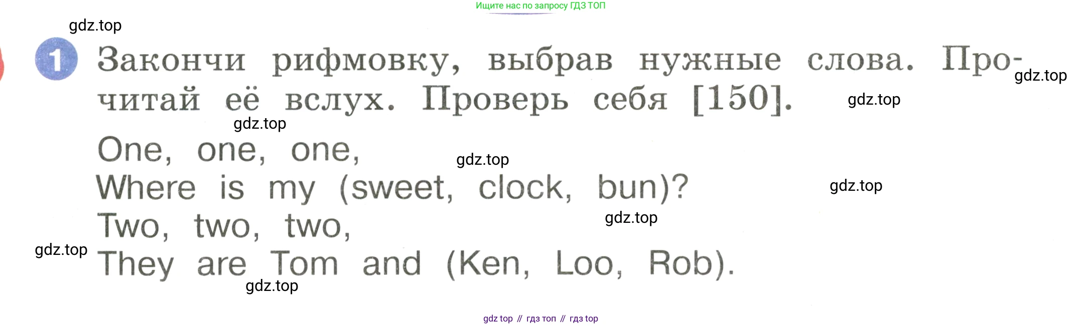Английский язык (english), 2 класс Учебник, авторы: Афанасьева Ольга Васильевна (Afanasyeva Olga), Баранова Ксения Михайловна (Baranova Ksenia), Михеева Ирина Владимировна (Mikheeva Irina), издательство Просвещение, Москва, 2023, Часть 2, страница 22, номер 1, Условие