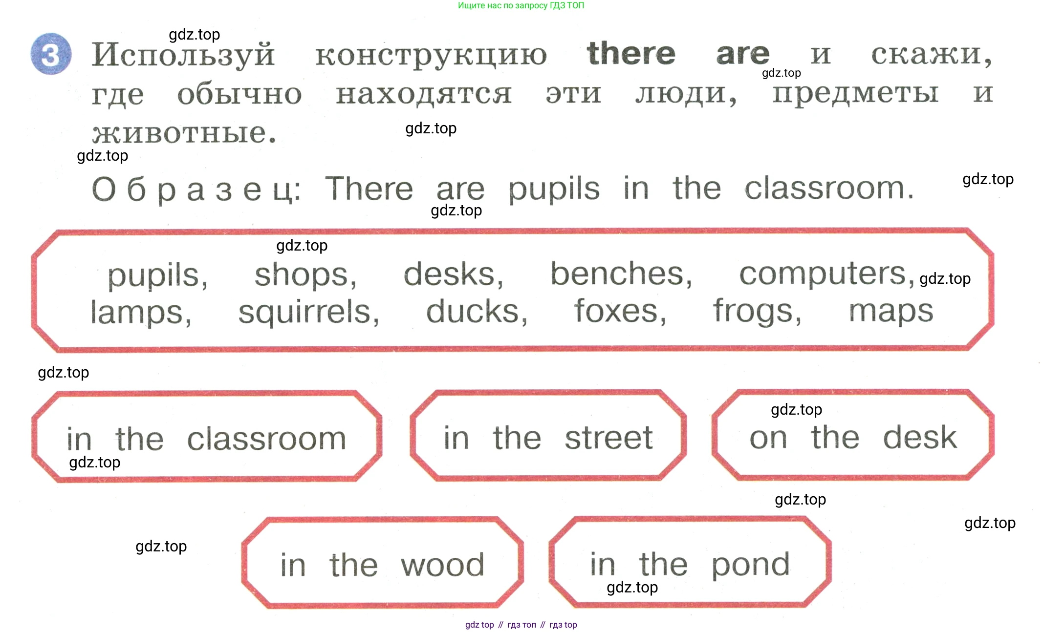 Английский язык (english), 2 класс Учебник, авторы: Афанасьева Ольга Васильевна (Afanasyeva Olga), Баранова Ксения Михайловна (Baranova Ksenia), Михеева Ирина Владимировна (Mikheeva Irina), издательство Просвещение, Москва, 2023, Часть 2, страница 23, номер 3, Условие