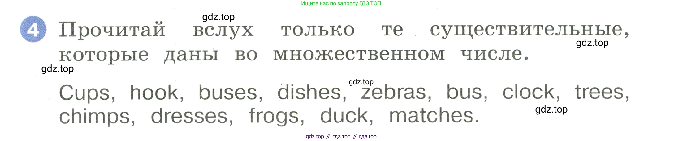 Английский язык (english), 2 класс Учебник, авторы: Афанасьева Ольга Васильевна (Afanasyeva Olga), Баранова Ксения Михайловна (Baranova Ksenia), Михеева Ирина Владимировна (Mikheeva Irina), издательство Просвещение, Москва, 2023, Часть 2, страница 23, номер 4, Условие