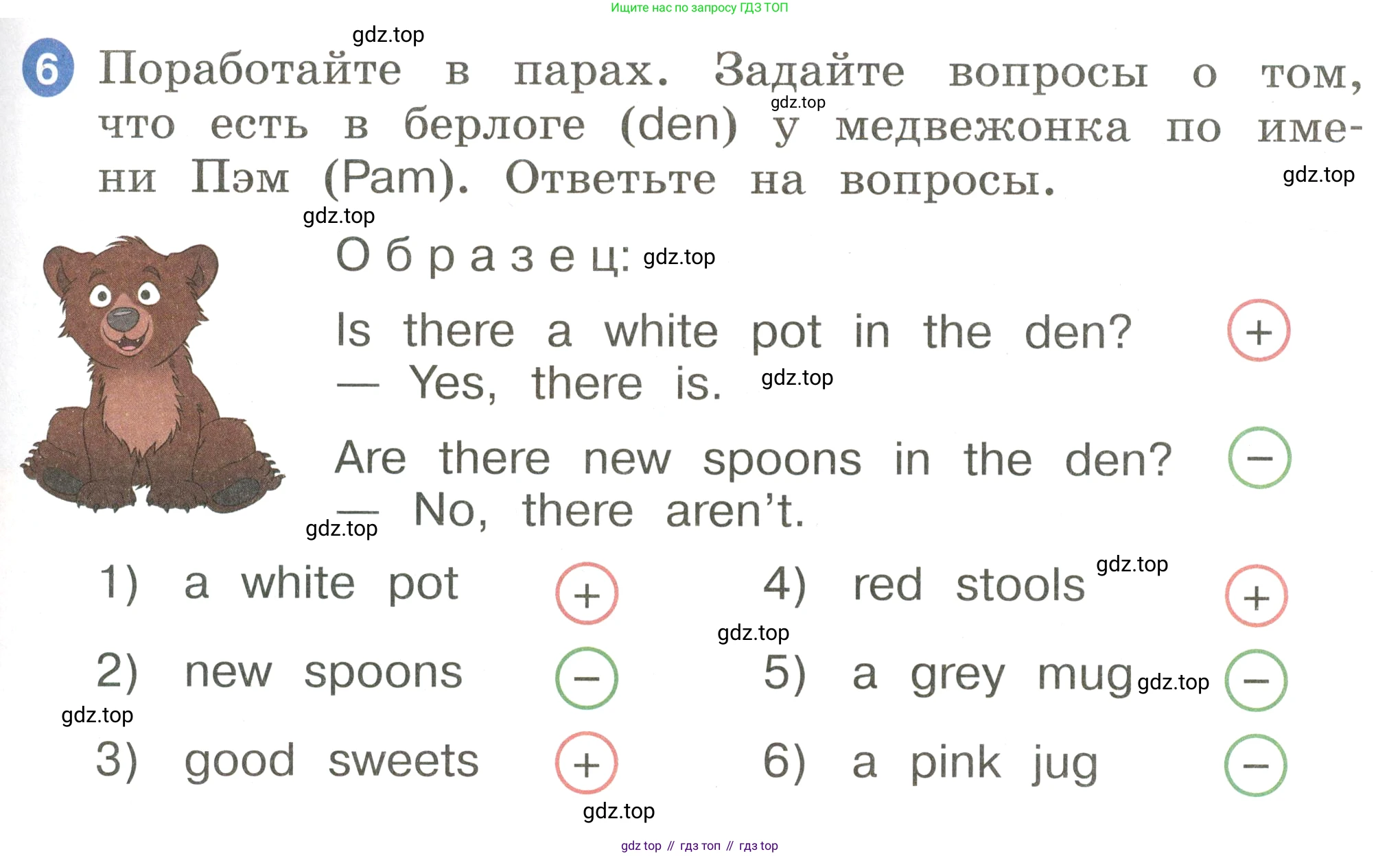 Английский язык (english), 2 класс Учебник, авторы: Афанасьева Ольга Васильевна (Afanasyeva Olga), Баранова Ксения Михайловна (Baranova Ksenia), Михеева Ирина Владимировна (Mikheeva Irina), издательство Просвещение, Москва, 2023, Часть 2, страница 25, номер 6, Условие