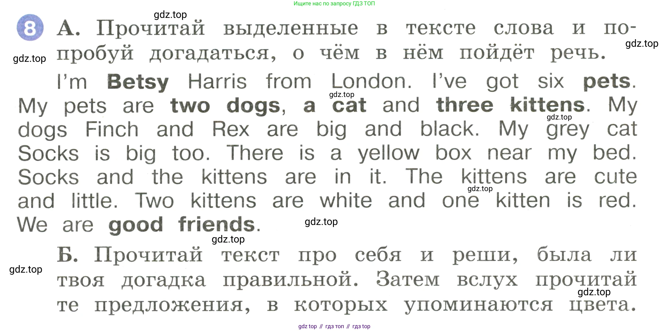 Английский язык (english), 2 класс Учебник, авторы: Афанасьева Ольга Васильевна (Afanasyeva Olga), Баранова Ксения Михайловна (Baranova Ksenia), Михеева Ирина Владимировна (Mikheeva Irina), издательство Просвещение, Москва, 2023, Часть 2, страница 26, номер 8, Условие
