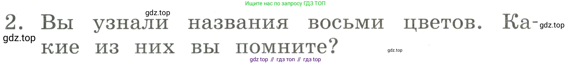 Английский язык (english), 2 класс Учебник, авторы: Афанасьева Ольга Васильевна (Afanasyeva Olga), Баранова Ксения Михайловна (Baranova Ksenia), Михеева Ирина Владимировна (Mikheeva Irina), издательство Просвещение, Москва, 2023, Часть 2, страница 26, номер 2, Условие