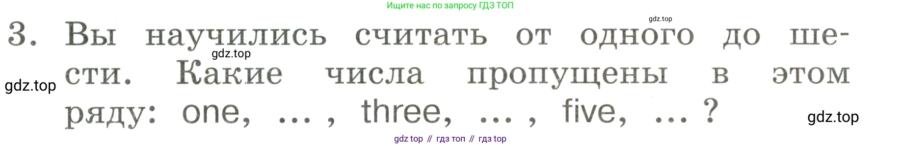 Английский язык (english), 2 класс Учебник, авторы: Афанасьева Ольга Васильевна (Afanasyeva Olga), Баранова Ксения Михайловна (Baranova Ksenia), Михеева Ирина Владимировна (Mikheeva Irina), издательство Просвещение, Москва, 2023, Часть 2, страница 26, номер 3, Условие