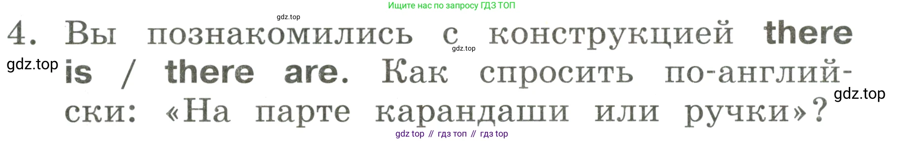 Английский язык (english), 2 класс Учебник, авторы: Афанасьева Ольга Васильевна (Afanasyeva Olga), Баранова Ксения Михайловна (Baranova Ksenia), Михеева Ирина Владимировна (Mikheeva Irina), издательство Просвещение, Москва, 2023, Часть 2, страница 26, номер 4, Условие