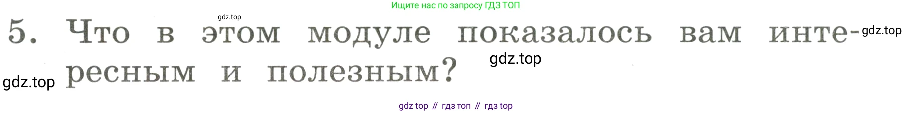 Английский язык (english), 2 класс Учебник, авторы: Афанасьева Ольга Васильевна (Afanasyeva Olga), Баранова Ксения Михайловна (Baranova Ksenia), Михеева Ирина Владимировна (Mikheeva Irina), издательство Просвещение, Москва, 2023, Часть 2, страница 26, номер 5, Условие