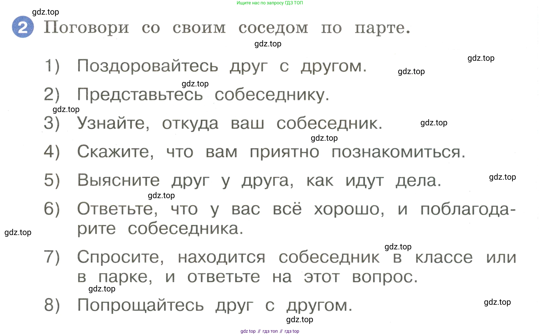 Английский язык (english), 2 класс Учебник, авторы: Афанасьева Ольга Васильевна (Afanasyeva Olga), Баранова Ксения Михайловна (Baranova Ksenia), Михеева Ирина Владимировна (Mikheeva Irina), издательство Просвещение, Москва, 2023, Часть 2, страница 28, номер 2, Условие