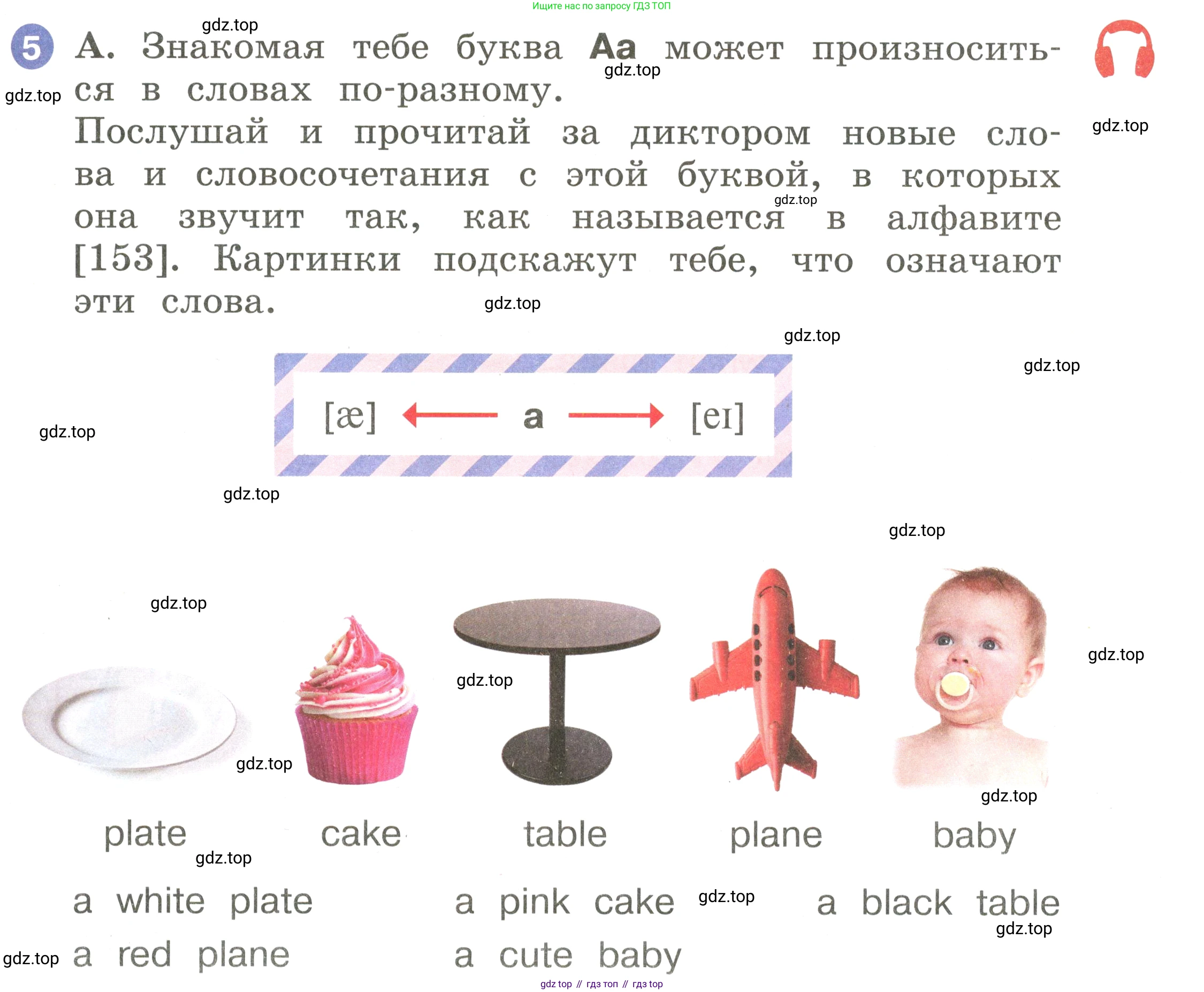 Английский язык (english), 2 класс Учебник, авторы: Афанасьева Ольга Васильевна (Afanasyeva Olga), Баранова Ксения Михайловна (Baranova Ksenia), Михеева Ирина Владимировна (Mikheeva Irina), издательство Просвещение, Москва, 2023, Часть 2, страница 29, номер 5, Условие