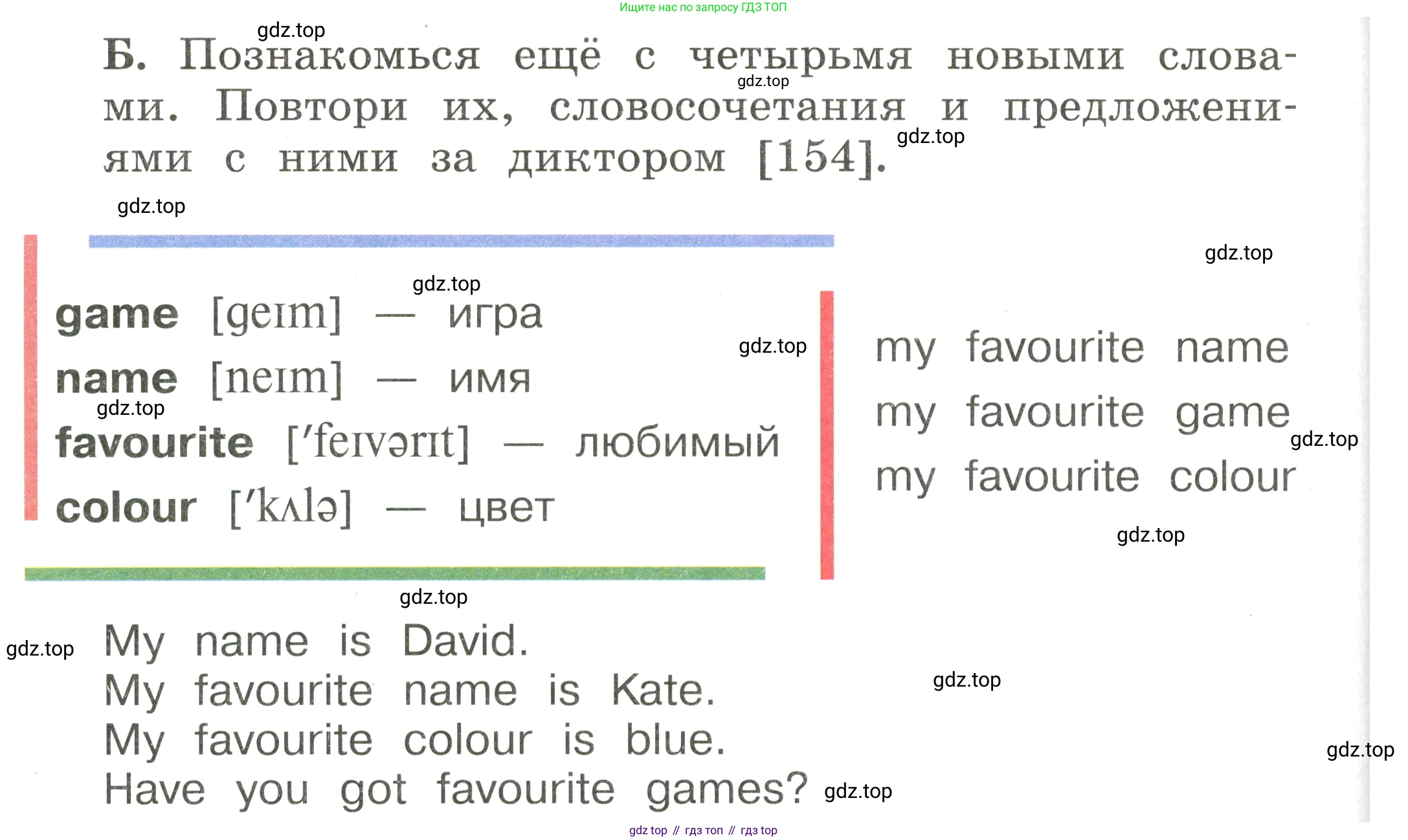 Английский язык (english), 2 класс Учебник, авторы: Афанасьева Ольга Васильевна (Afanasyeva Olga), Баранова Ксения Михайловна (Baranova Ksenia), Михеева Ирина Владимировна (Mikheeva Irina), издательство Просвещение, Москва, 2023, Часть 2, страница 29, номер 5, Условие (продолжение 2)