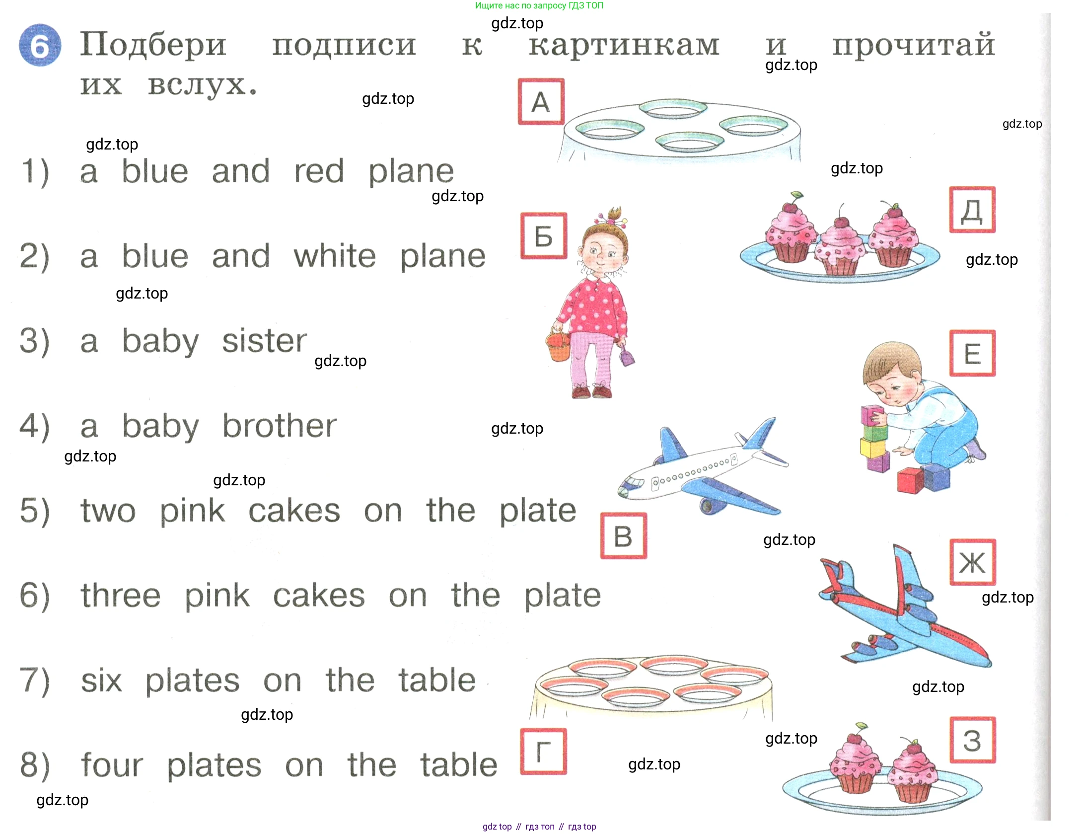Английский язык (english), 2 класс Учебник, авторы: Афанасьева Ольга Васильевна (Afanasyeva Olga), Баранова Ксения Михайловна (Baranova Ksenia), Михеева Ирина Владимировна (Mikheeva Irina), издательство Просвещение, Москва, 2023, Часть 2, страница 30, номер 6, Условие