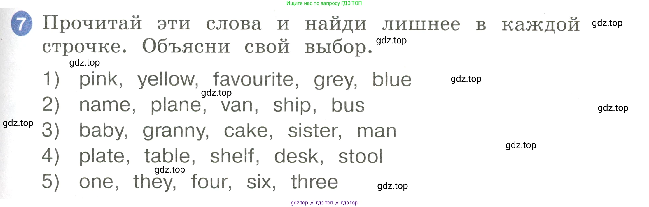 Английский язык (english), 2 класс Учебник, авторы: Афанасьева Ольга Васильевна (Afanasyeva Olga), Баранова Ксения Михайловна (Baranova Ksenia), Михеева Ирина Владимировна (Mikheeva Irina), издательство Просвещение, Москва, 2023, Часть 2, страница 31, номер 7, Условие