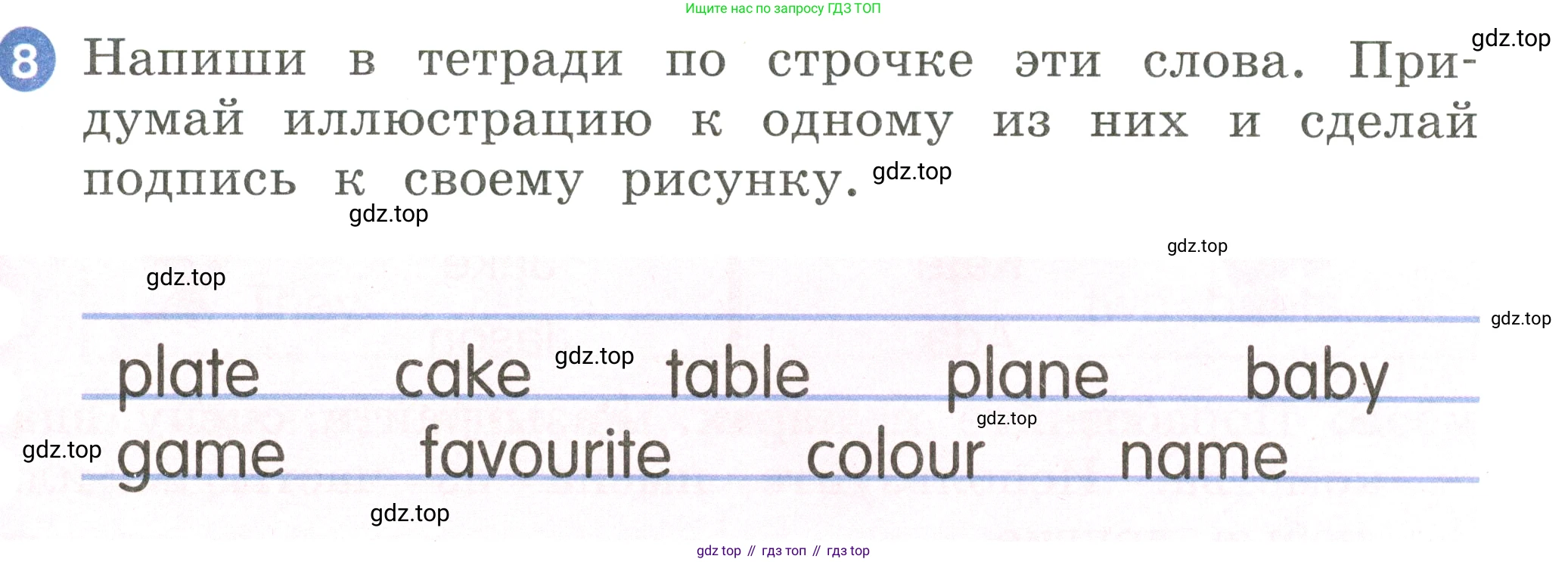 Английский язык (english), 2 класс Учебник, авторы: Афанасьева Ольга Васильевна (Afanasyeva Olga), Баранова Ксения Михайловна (Baranova Ksenia), Михеева Ирина Владимировна (Mikheeva Irina), издательство Просвещение, Москва, 2023, Часть 2, страница 31, номер 8, Условие