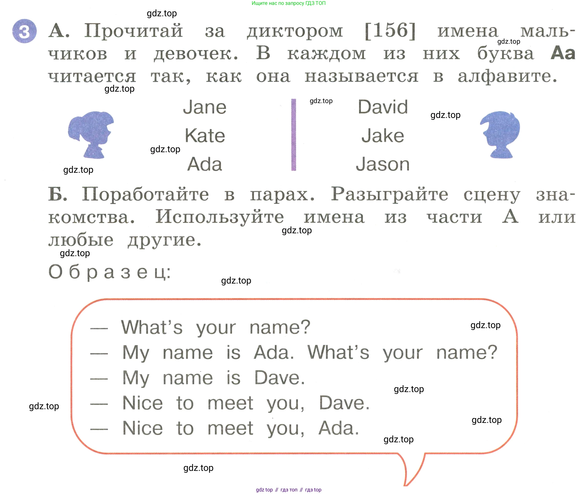 Английский язык (english), 2 класс Учебник, авторы: Афанасьева Ольга Васильевна (Afanasyeva Olga), Баранова Ксения Михайловна (Baranova Ksenia), Михеева Ирина Владимировна (Mikheeva Irina), издательство Просвещение, Москва, 2023, Часть 2, страница 32, номер 3, Условие