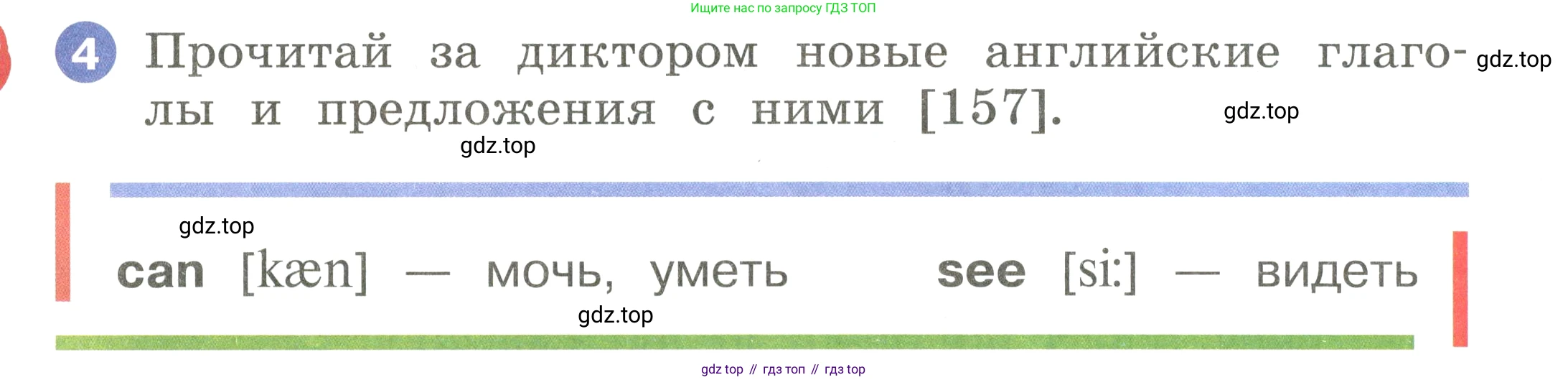 Английский язык (english), 2 класс Учебник, авторы: Афанасьева Ольга Васильевна (Afanasyeva Olga), Баранова Ксения Михайловна (Baranova Ksenia), Михеева Ирина Владимировна (Mikheeva Irina), издательство Просвещение, Москва, 2023, Часть 2, страница 32, номер 4, Условие