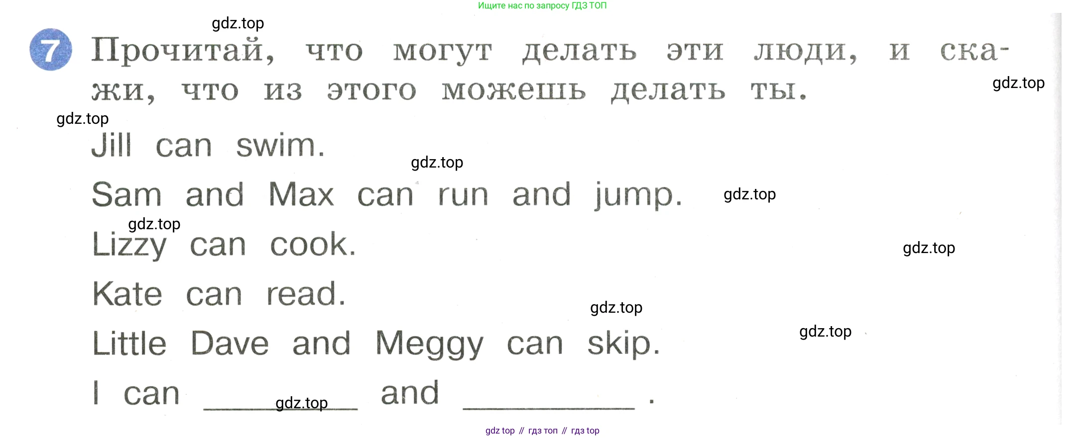 Английский язык (english), 2 класс Учебник, авторы: Афанасьева Ольга Васильевна (Afanasyeva Olga), Баранова Ксения Михайловна (Baranova Ksenia), Михеева Ирина Владимировна (Mikheeva Irina), издательство Просвещение, Москва, 2023, Часть 2, страница 34, номер 7, Условие