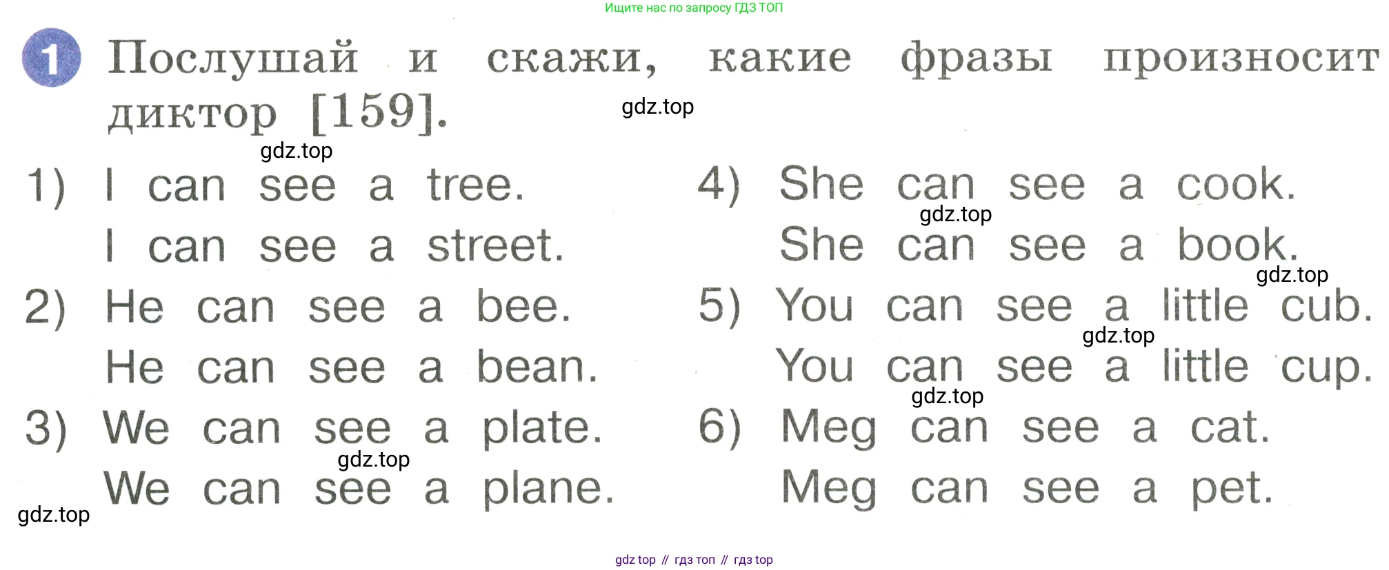 Английский язык (english), 2 класс Учебник, авторы: Афанасьева Ольга Васильевна (Afanasyeva Olga), Баранова Ксения Михайловна (Baranova Ksenia), Михеева Ирина Владимировна (Mikheeva Irina), издательство Просвещение, Москва, 2023, Часть 2, страница 34, номер 1, Условие