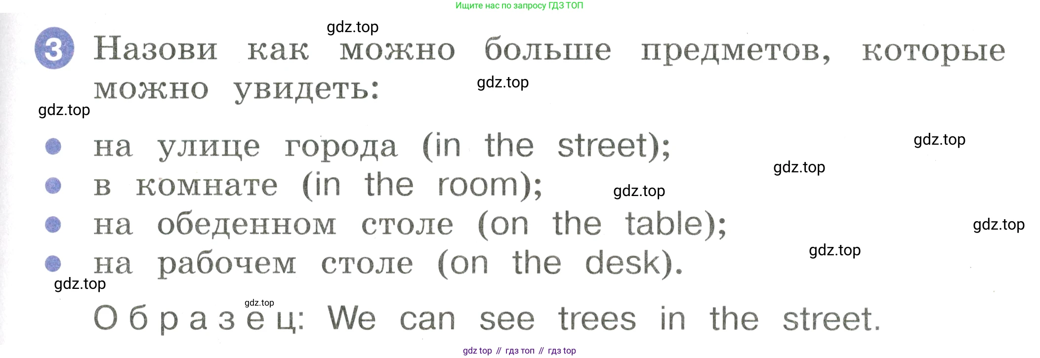Английский язык (english), 2 класс Учебник, авторы: Афанасьева Ольга Васильевна (Afanasyeva Olga), Баранова Ксения Михайловна (Baranova Ksenia), Михеева Ирина Владимировна (Mikheeva Irina), издательство Просвещение, Москва, 2023, Часть 2, страница 35, номер 3, Условие