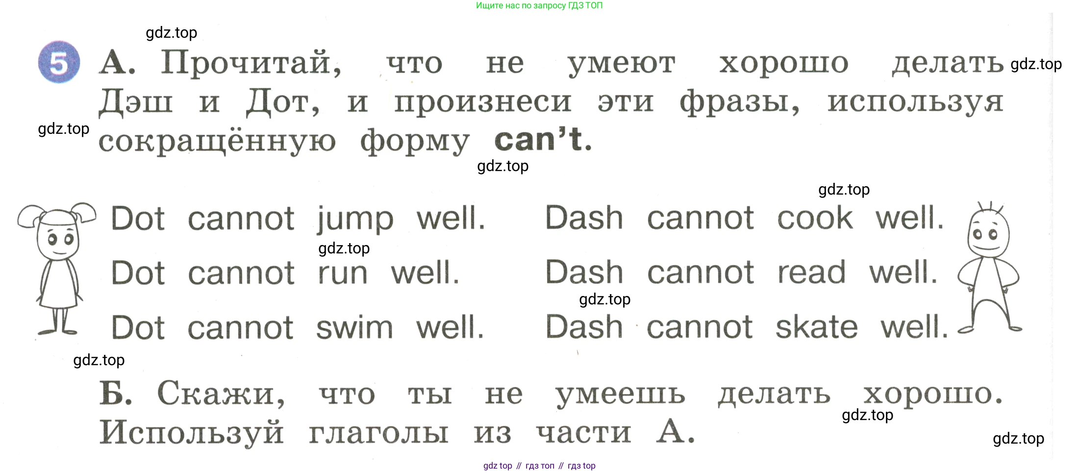Английский язык (english), 2 класс Учебник, авторы: Афанасьева Ольга Васильевна (Afanasyeva Olga), Баранова Ксения Михайловна (Baranova Ksenia), Михеева Ирина Владимировна (Mikheeva Irina), издательство Просвещение, Москва, 2023, Часть 2, страница 36, номер 5, Условие