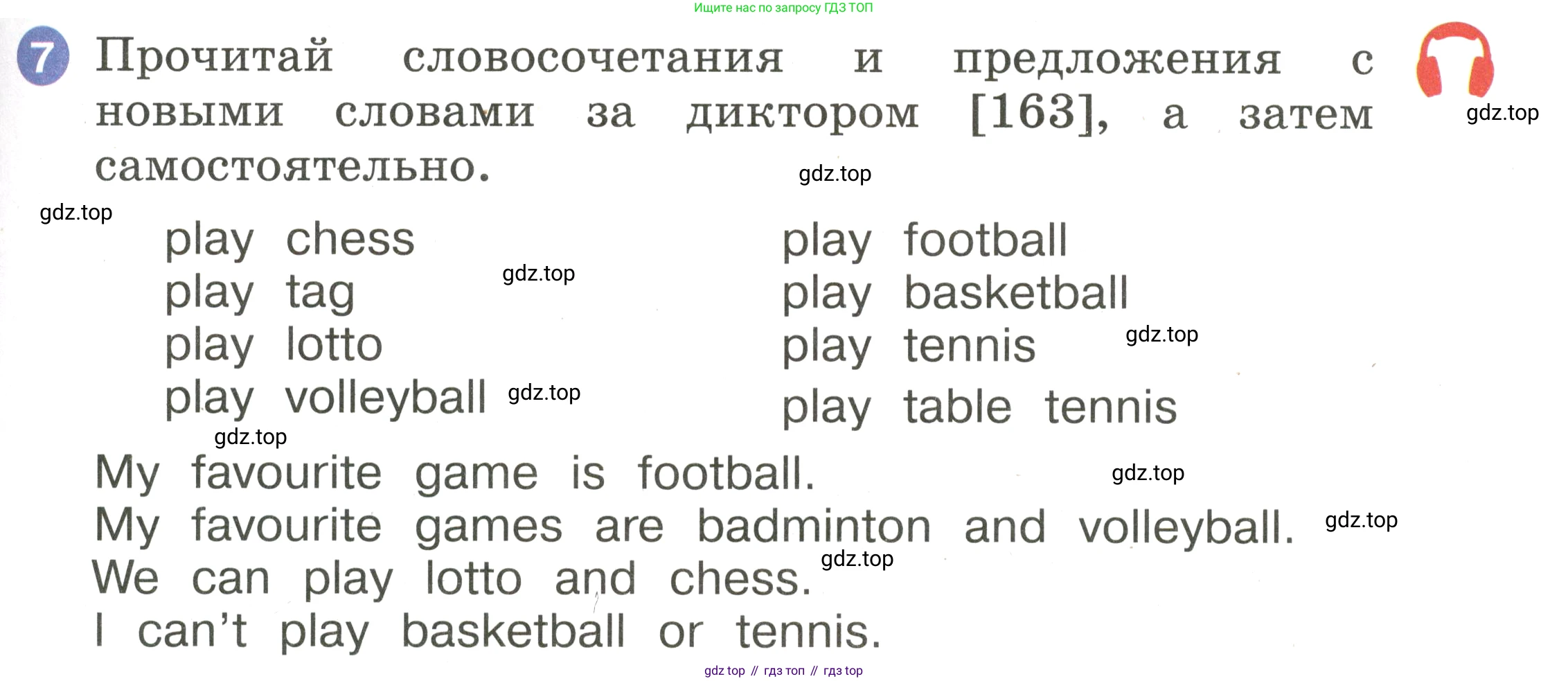 Английский язык (english), 2 класс Учебник, авторы: Афанасьева Ольга Васильевна (Afanasyeva Olga), Баранова Ксения Михайловна (Baranova Ksenia), Михеева Ирина Владимировна (Mikheeva Irina), издательство Просвещение, Москва, 2023, Часть 2, страница 37, номер 7, Условие