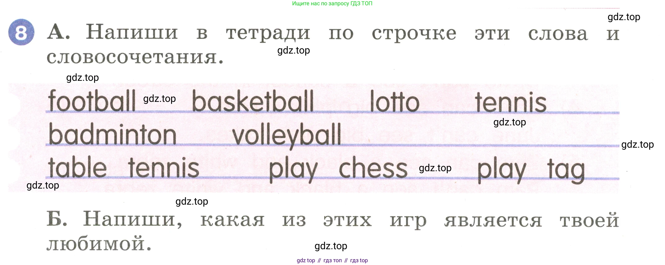 Английский язык (english), 2 класс Учебник, авторы: Афанасьева Ольга Васильевна (Afanasyeva Olga), Баранова Ксения Михайловна (Baranova Ksenia), Михеева Ирина Владимировна (Mikheeva Irina), издательство Просвещение, Москва, 2023, Часть 2, страница 37, номер 8, Условие
