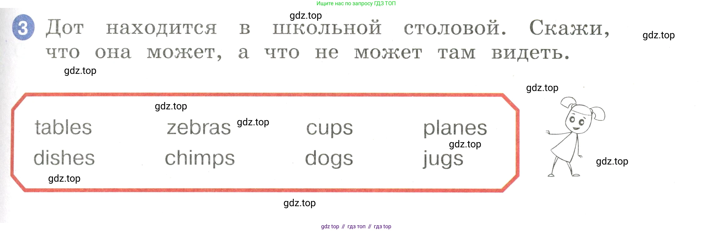 Английский язык (english), 2 класс Учебник, авторы: Афанасьева Ольга Васильевна (Afanasyeva Olga), Баранова Ксения Михайловна (Baranova Ksenia), Михеева Ирина Владимировна (Mikheeva Irina), издательство Просвещение, Москва, 2023, Часть 2, страница 39, номер 3, Условие
