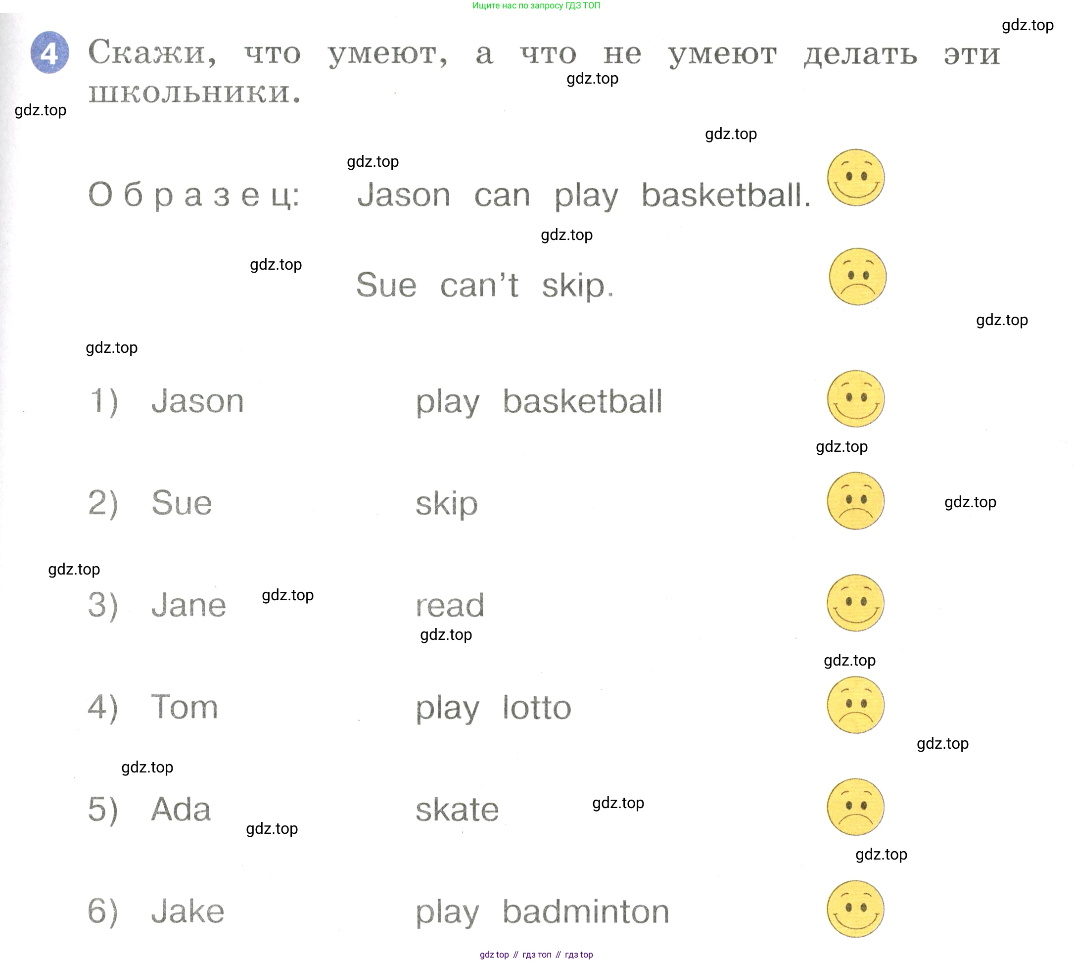 Английский язык (english), 2 класс Учебник, авторы: Афанасьева Ольга Васильевна (Afanasyeva Olga), Баранова Ксения Михайловна (Baranova Ksenia), Михеева Ирина Владимировна (Mikheeva Irina), издательство Просвещение, Москва, 2023, Часть 2, страница 39, номер 4, Условие