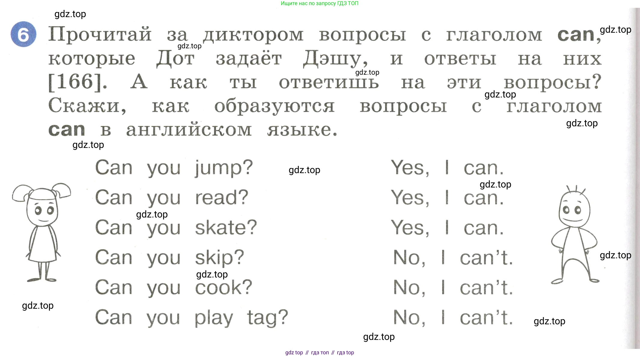Английский язык (english), 2 класс Учебник, авторы: Афанасьева Ольга Васильевна (Afanasyeva Olga), Баранова Ксения Михайловна (Baranova Ksenia), Михеева Ирина Владимировна (Mikheeva Irina), издательство Просвещение, Москва, 2023, Часть 2, страница 40, номер 6, Условие