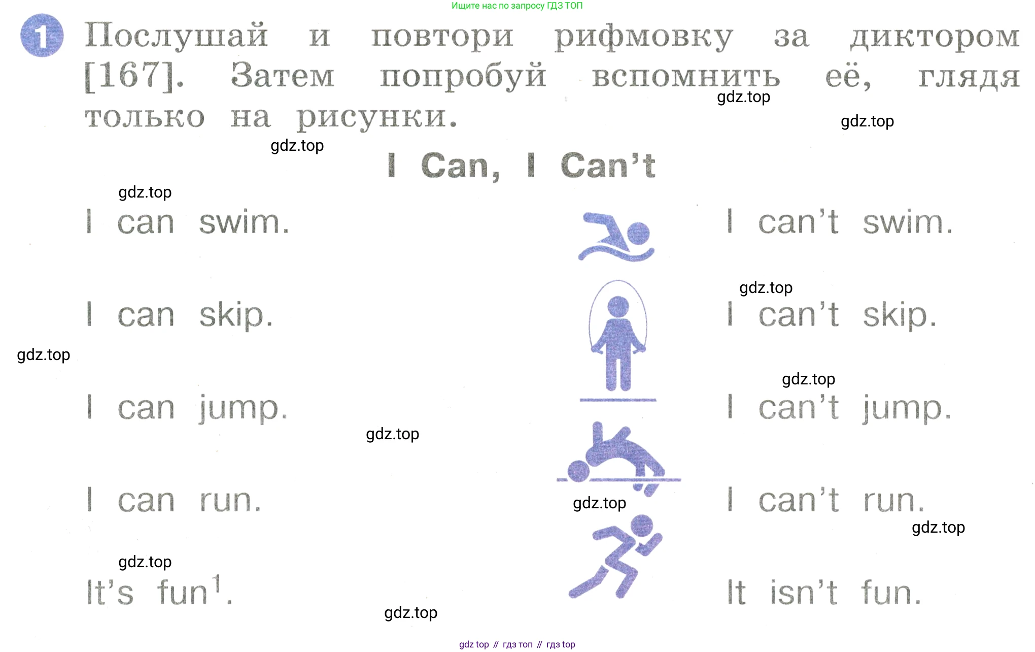 Английский язык (english), 2 класс Учебник, авторы: Афанасьева Ольга Васильевна (Afanasyeva Olga), Баранова Ксения Михайловна (Baranova Ksenia), Михеева Ирина Владимировна (Mikheeva Irina), издательство Просвещение, Москва, 2023, Часть 2, страница 42, номер 1, Условие
