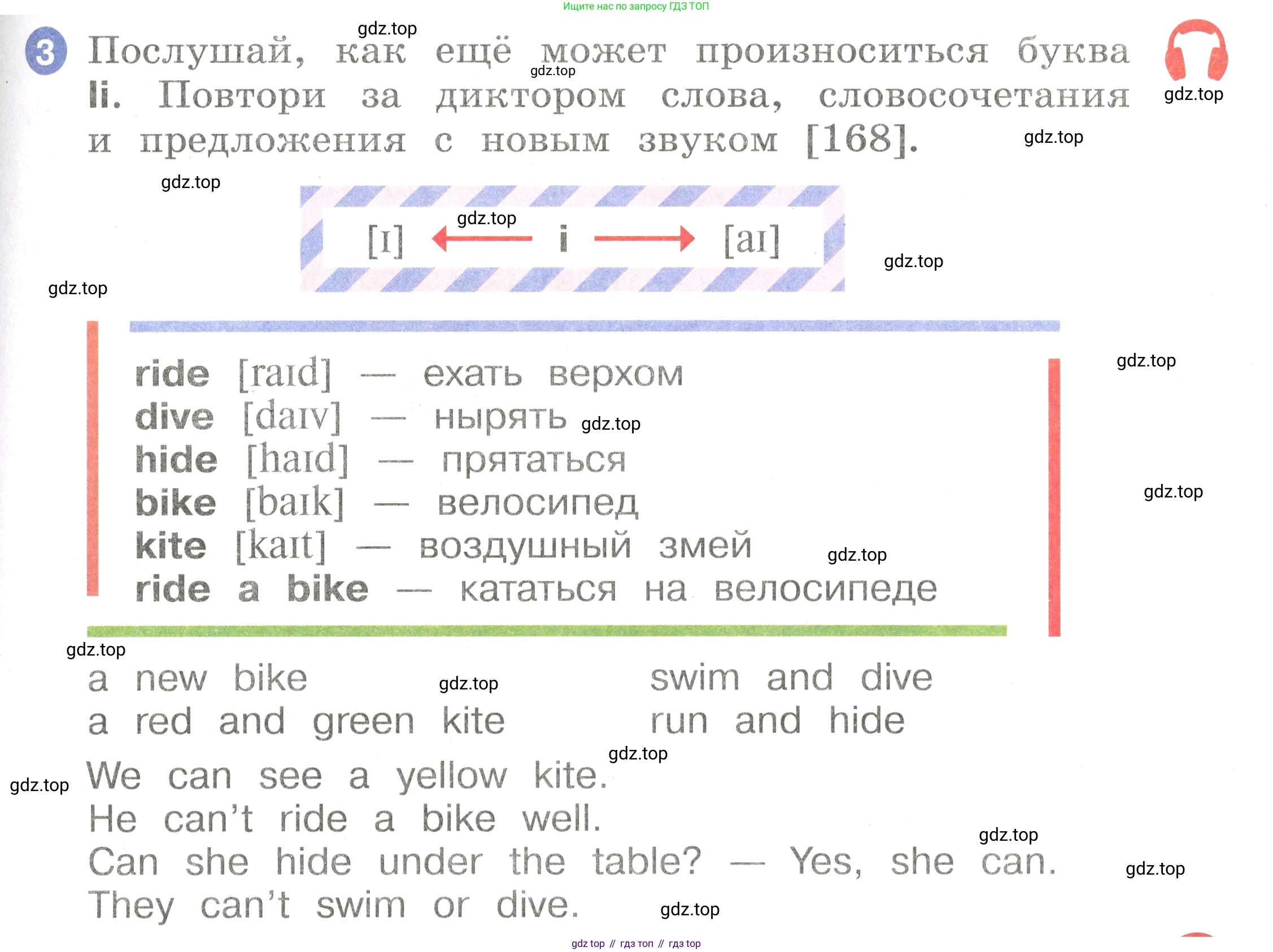 Английский язык (english), 2 класс Учебник, авторы: Афанасьева Ольга Васильевна (Afanasyeva Olga), Баранова Ксения Михайловна (Baranova Ksenia), Михеева Ирина Владимировна (Mikheeva Irina), издательство Просвещение, Москва, 2023, Часть 2, страница 43, номер 3, Условие