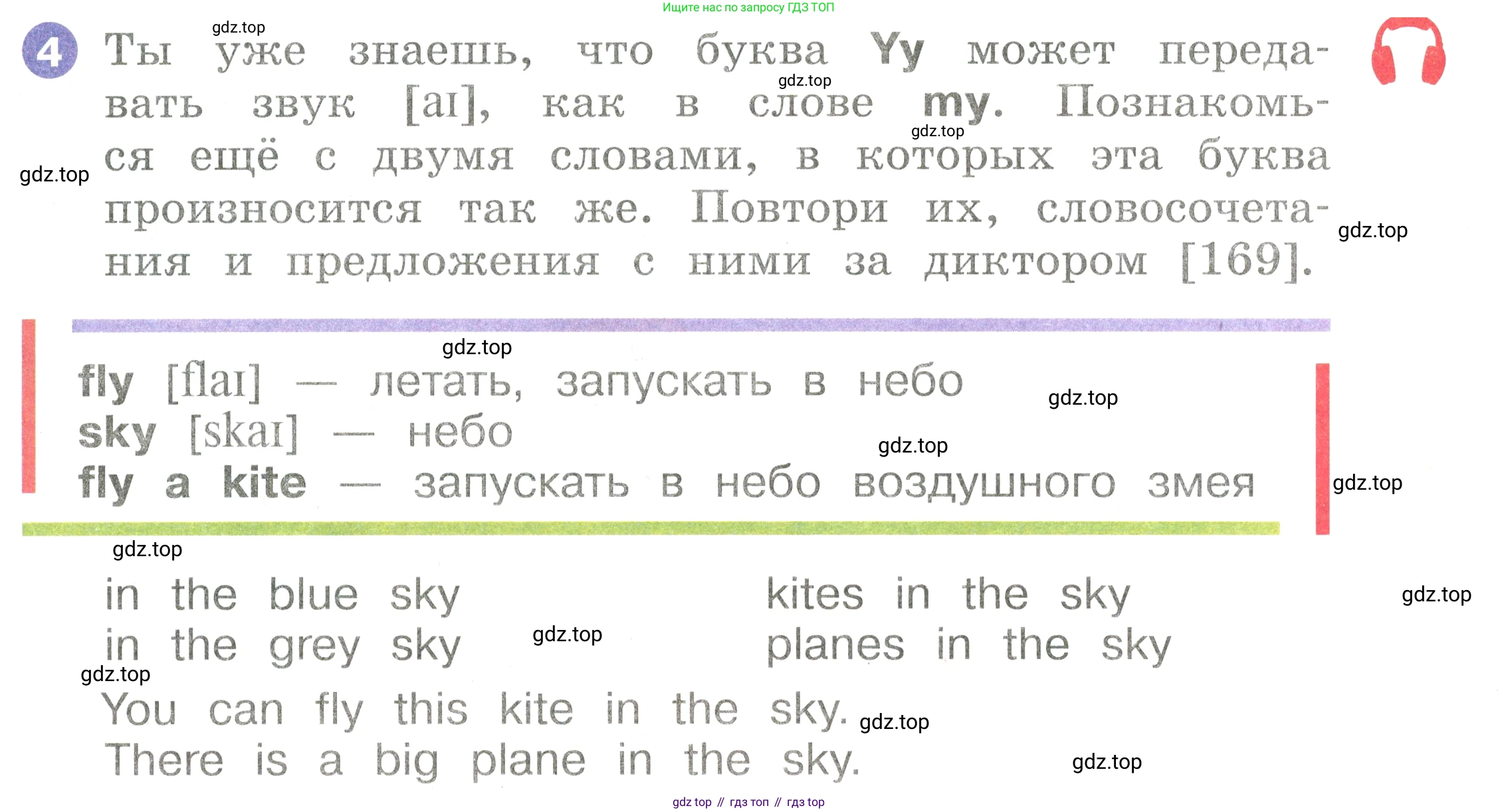 Английский язык (english), 2 класс Учебник, авторы: Афанасьева Ольга Васильевна (Afanasyeva Olga), Баранова Ксения Михайловна (Baranova Ksenia), Михеева Ирина Владимировна (Mikheeva Irina), издательство Просвещение, Москва, 2023, Часть 2, страница 43, номер 4, Условие