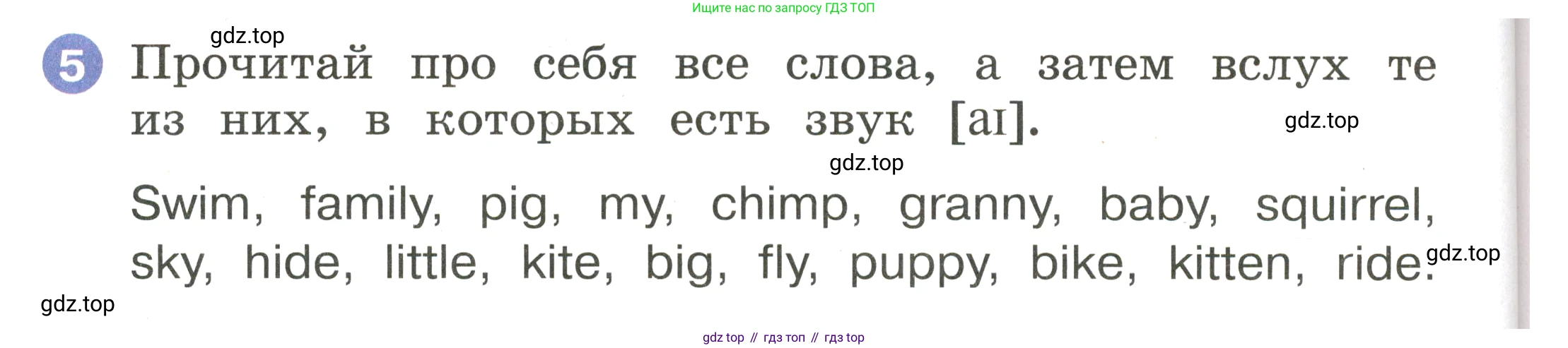 Английский язык (english), 2 класс Учебник, авторы: Афанасьева Ольга Васильевна (Afanasyeva Olga), Баранова Ксения Михайловна (Baranova Ksenia), Михеева Ирина Владимировна (Mikheeva Irina), издательство Просвещение, Москва, 2023, Часть 2, страница 44, номер 5, Условие