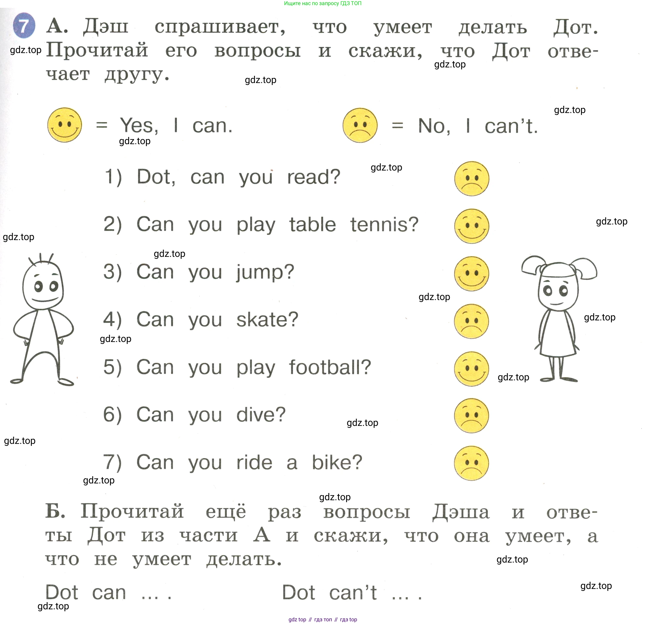 Английский язык (english), 2 класс Учебник, авторы: Афанасьева Ольга Васильевна (Afanasyeva Olga), Баранова Ксения Михайловна (Baranova Ksenia), Михеева Ирина Владимировна (Mikheeva Irina), издательство Просвещение, Москва, 2023, Часть 2, страница 45, номер 7, Условие