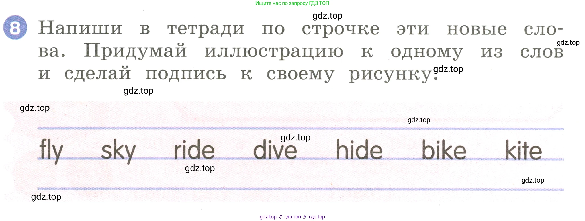 Английский язык (english), 2 класс Учебник, авторы: Афанасьева Ольга Васильевна (Afanasyeva Olga), Баранова Ксения Михайловна (Baranova Ksenia), Михеева Ирина Владимировна (Mikheeva Irina), издательство Просвещение, Москва, 2023, Часть 2, страница 45, номер 8, Условие