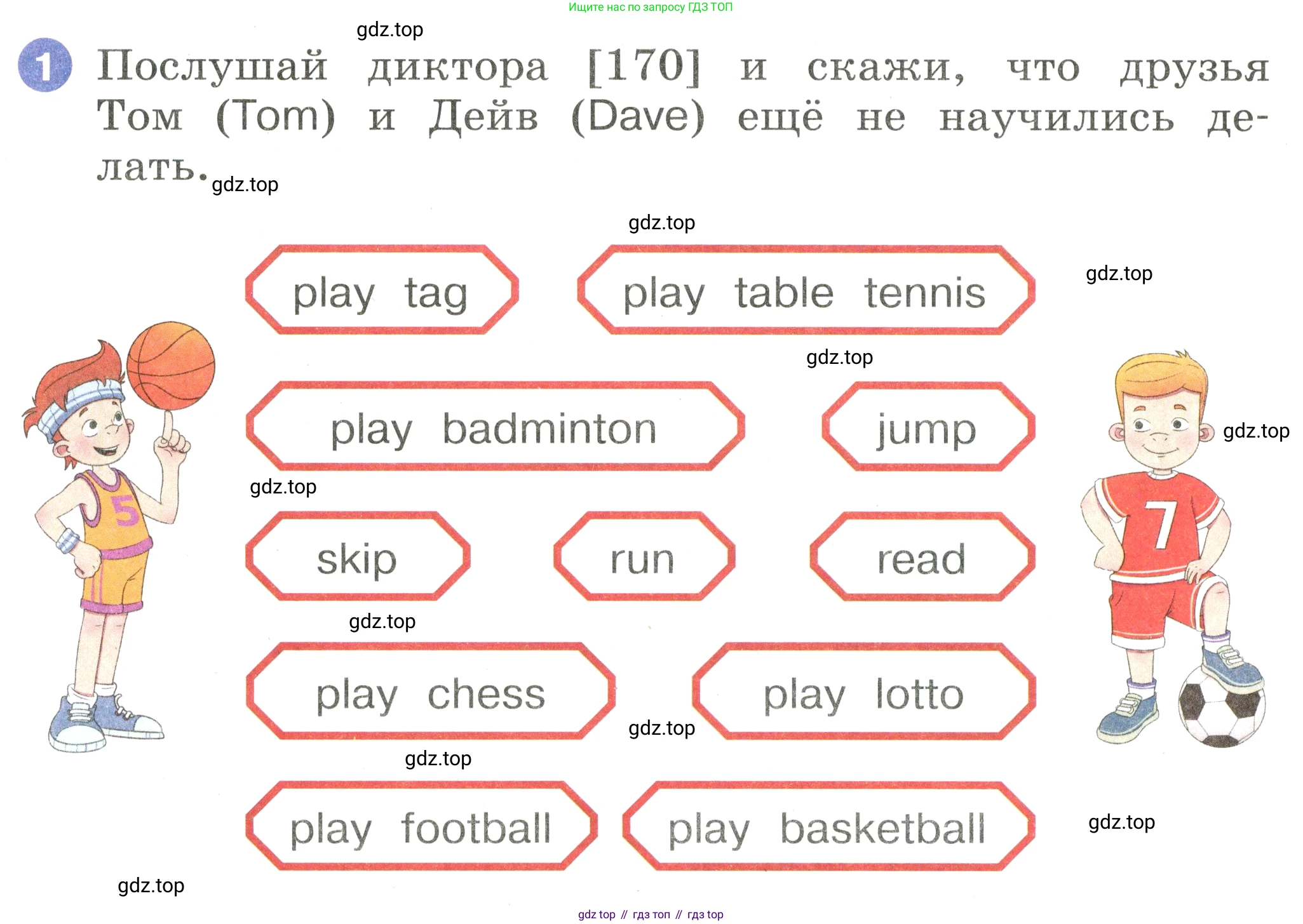 Английский язык (english), 2 класс Учебник, авторы: Афанасьева Ольга Васильевна (Afanasyeva Olga), Баранова Ксения Михайловна (Baranova Ksenia), Михеева Ирина Владимировна (Mikheeva Irina), издательство Просвещение, Москва, 2023, Часть 2, страница 46, номер 1, Условие