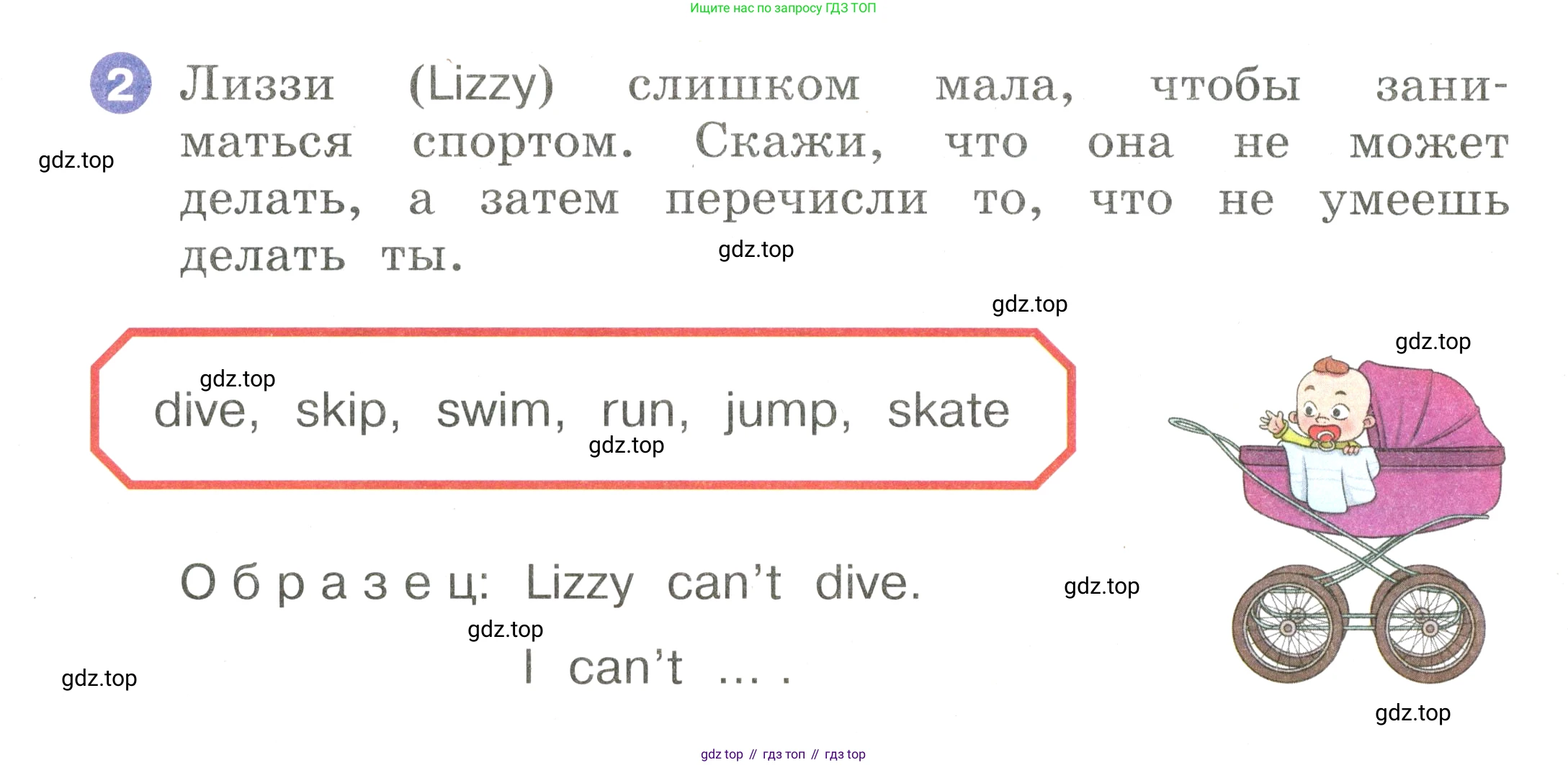 Английский язык (english), 2 класс Учебник, авторы: Афанасьева Ольга Васильевна (Afanasyeva Olga), Баранова Ксения Михайловна (Baranova Ksenia), Михеева Ирина Владимировна (Mikheeva Irina), издательство Просвещение, Москва, 2023, Часть 2, страница 46, номер 2, Условие