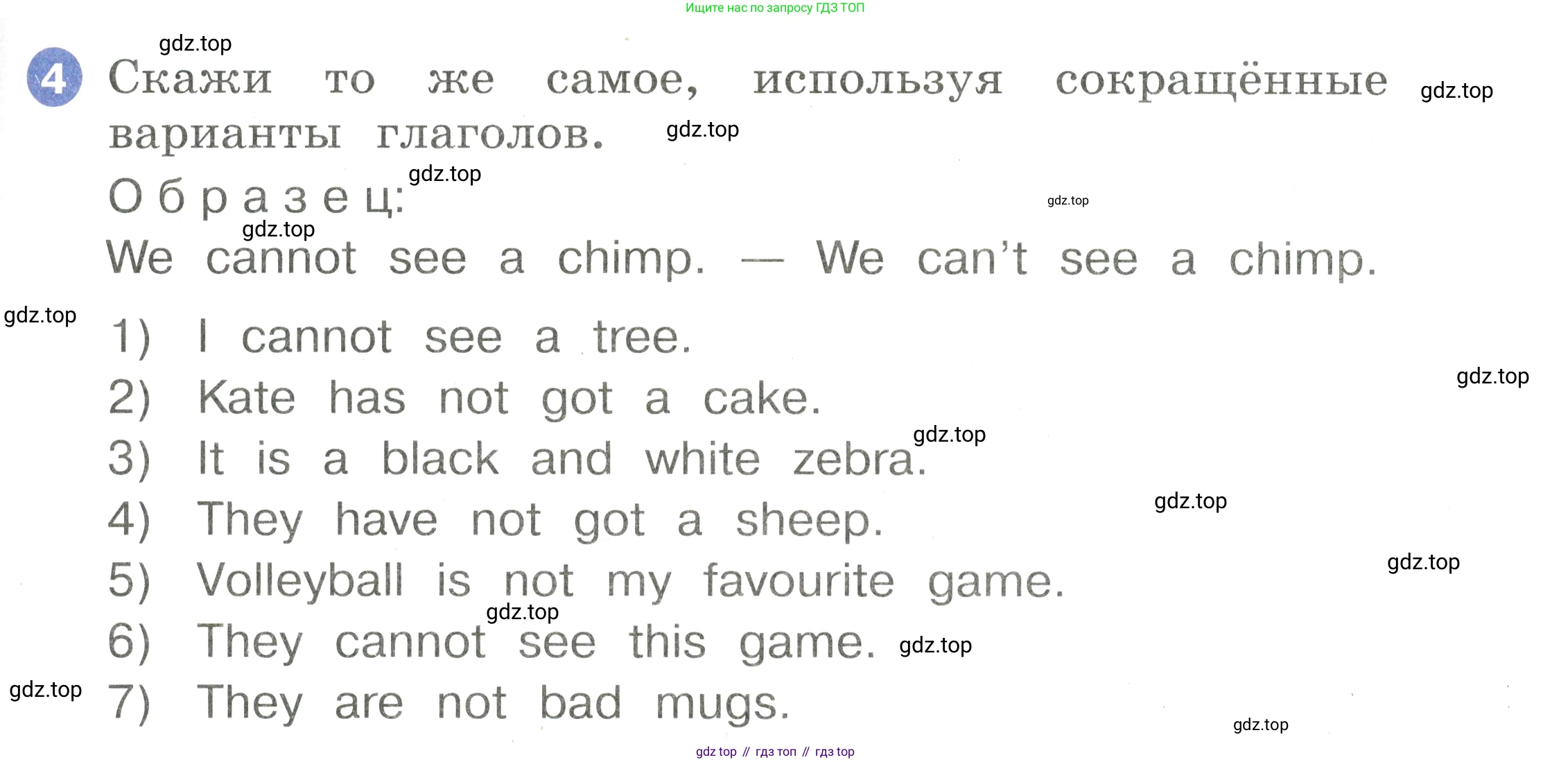 Английский язык (english), 2 класс Учебник, авторы: Афанасьева Ольга Васильевна (Afanasyeva Olga), Баранова Ксения Михайловна (Baranova Ksenia), Михеева Ирина Владимировна (Mikheeva Irina), издательство Просвещение, Москва, 2023, Часть 2, страница 47, номер 4, Условие