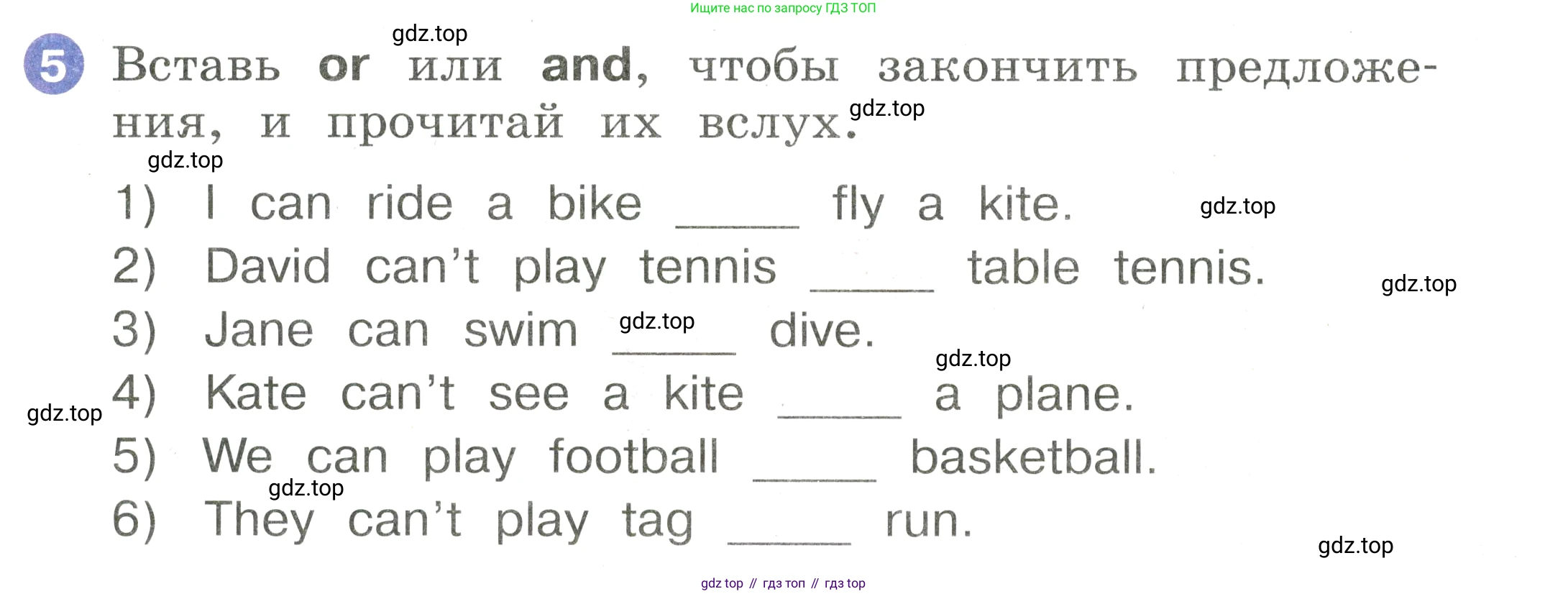 Английский язык (english), 2 класс Учебник, авторы: Афанасьева Ольга Васильевна (Afanasyeva Olga), Баранова Ксения Михайловна (Baranova Ksenia), Михеева Ирина Владимировна (Mikheeva Irina), издательство Просвещение, Москва, 2023, Часть 2, страница 47, номер 5, Условие