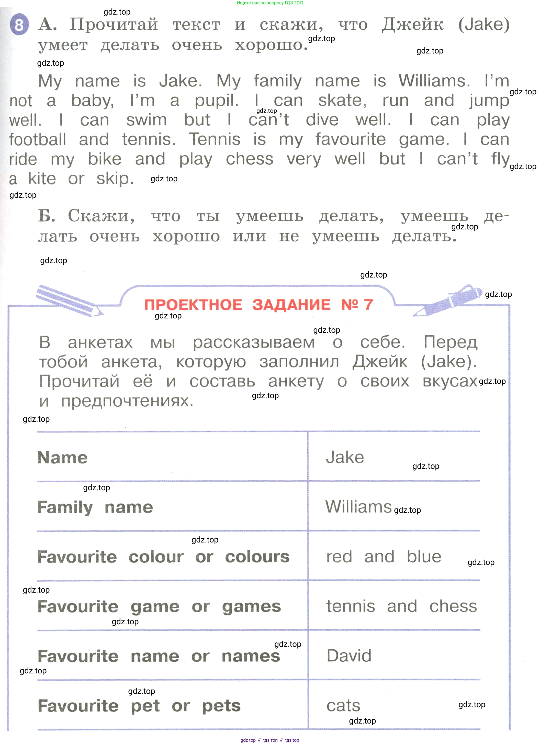 Английский язык (english), 2 класс Учебник, авторы: Афанасьева Ольга Васильевна (Afanasyeva Olga), Баранова Ксения Михайловна (Baranova Ksenia), Михеева Ирина Владимировна (Mikheeva Irina), издательство Просвещение, Москва, 2023, Часть 2, страница 49, номер 8, Условие