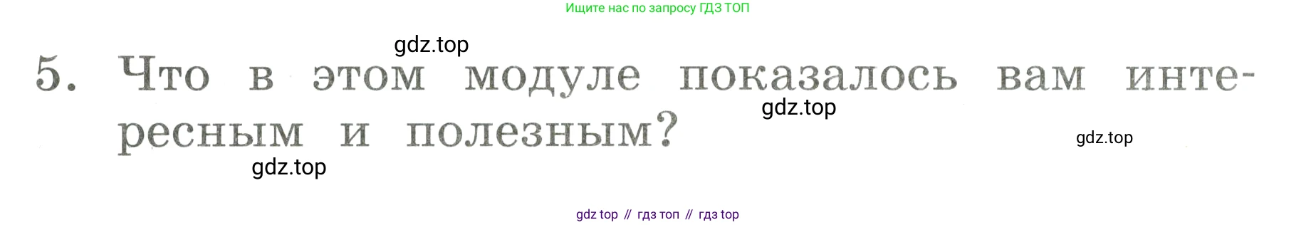 Английский язык (english), 2 класс Учебник, авторы: Афанасьева Ольга Васильевна (Afanasyeva Olga), Баранова Ксения Михайловна (Baranova Ksenia), Михеева Ирина Владимировна (Mikheeva Irina), издательство Просвещение, Москва, 2023, Часть 2, страница 50, номер 5, Условие