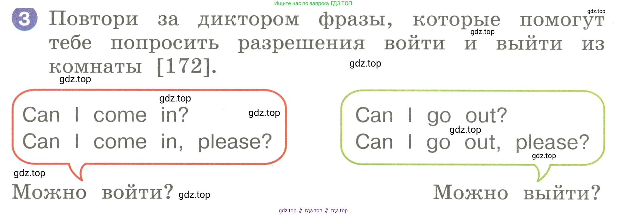 Английский язык (english), 2 класс Учебник, авторы: Афанасьева Ольга Васильевна (Afanasyeva Olga), Баранова Ксения Михайловна (Baranova Ksenia), Михеева Ирина Владимировна (Mikheeva Irina), издательство Просвещение, Москва, 2023, Часть 2, страница 52, номер 3, Условие